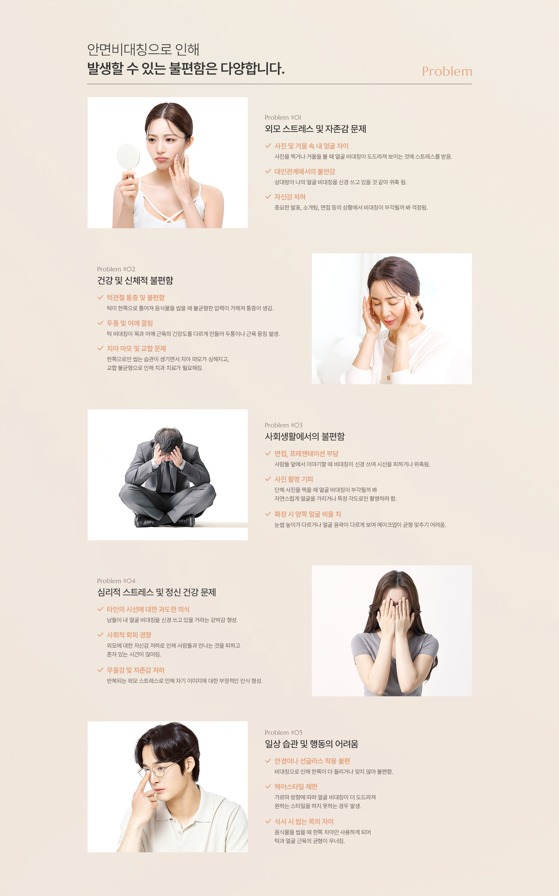 안면비대칭 상세07