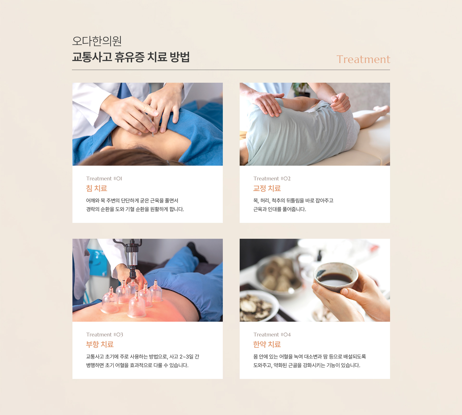 교통사고 상세06