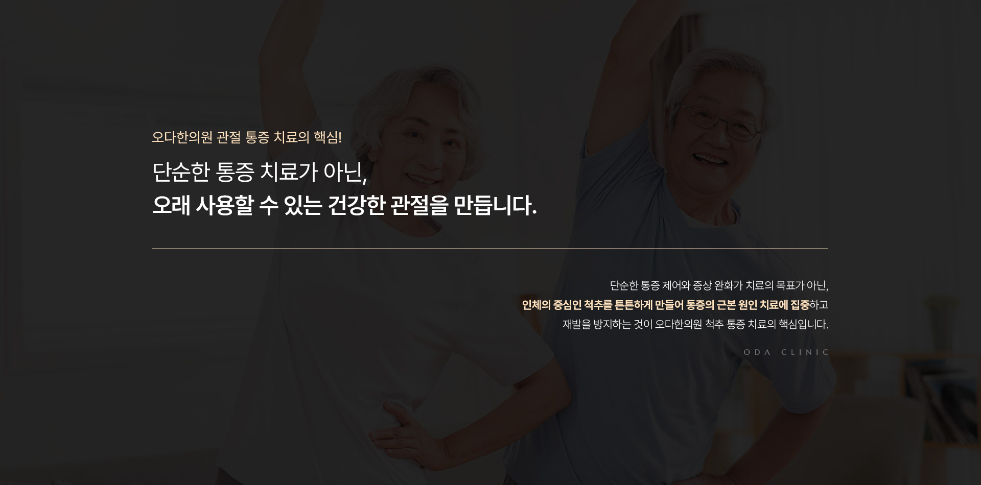 허리통증 상세05